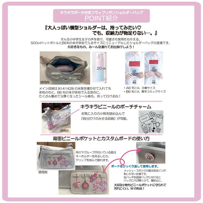 亮片小包附帶 翻蓋蝴蝶結 單肩包