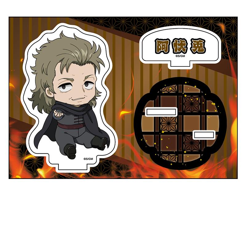 新劇場版 《銀魂》 -吉原大炎上-（銀魂） 扁平娘系列 阿伏兎 亞克力立牌