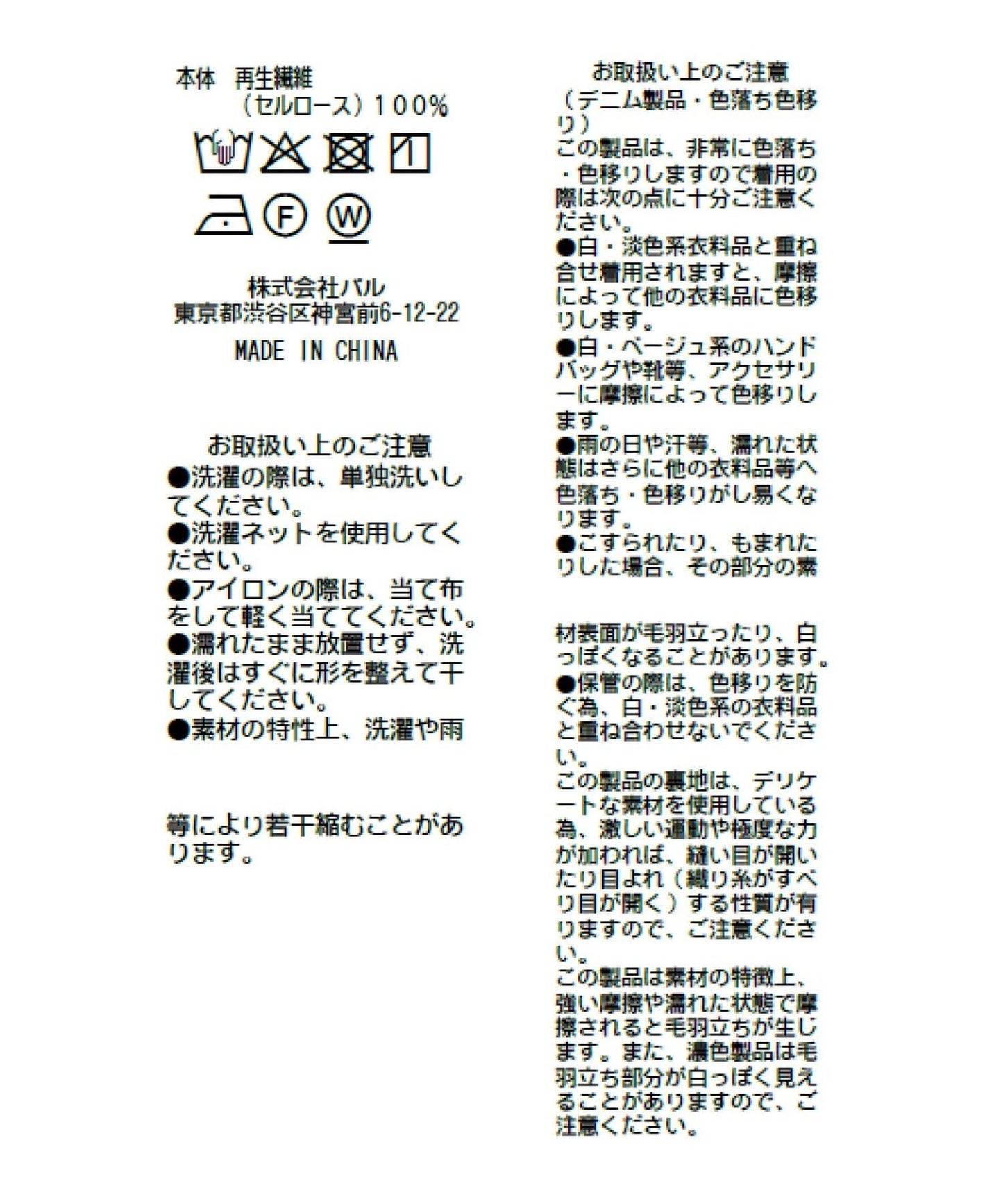 時尚休閒 小飛袖 天絲牛仔 襯衫