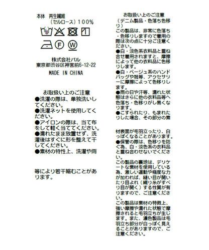 時尚休閒 小飛袖 天絲牛仔 襯衫