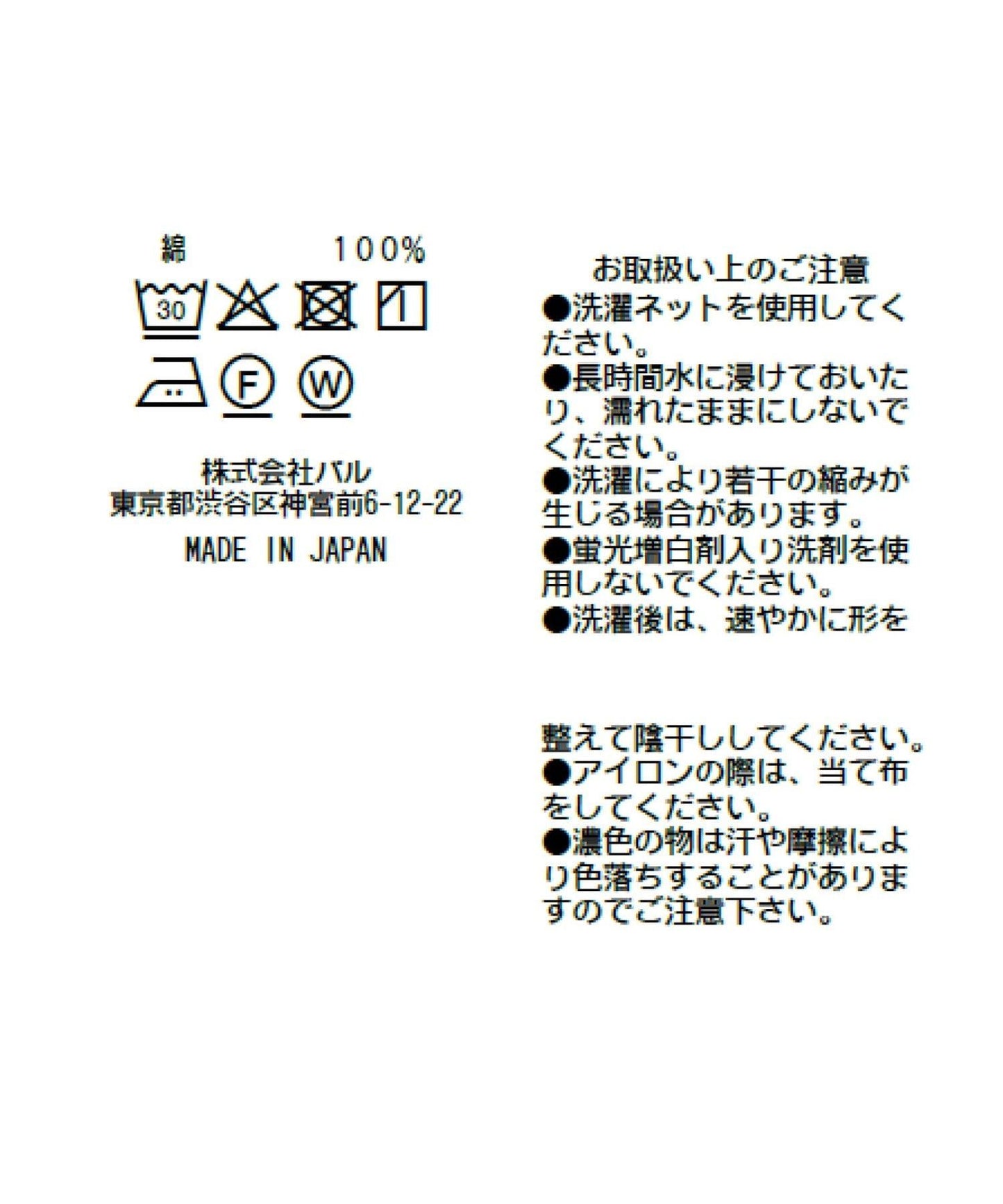 蝴蝶結不對稱褶襉領 針織上衣