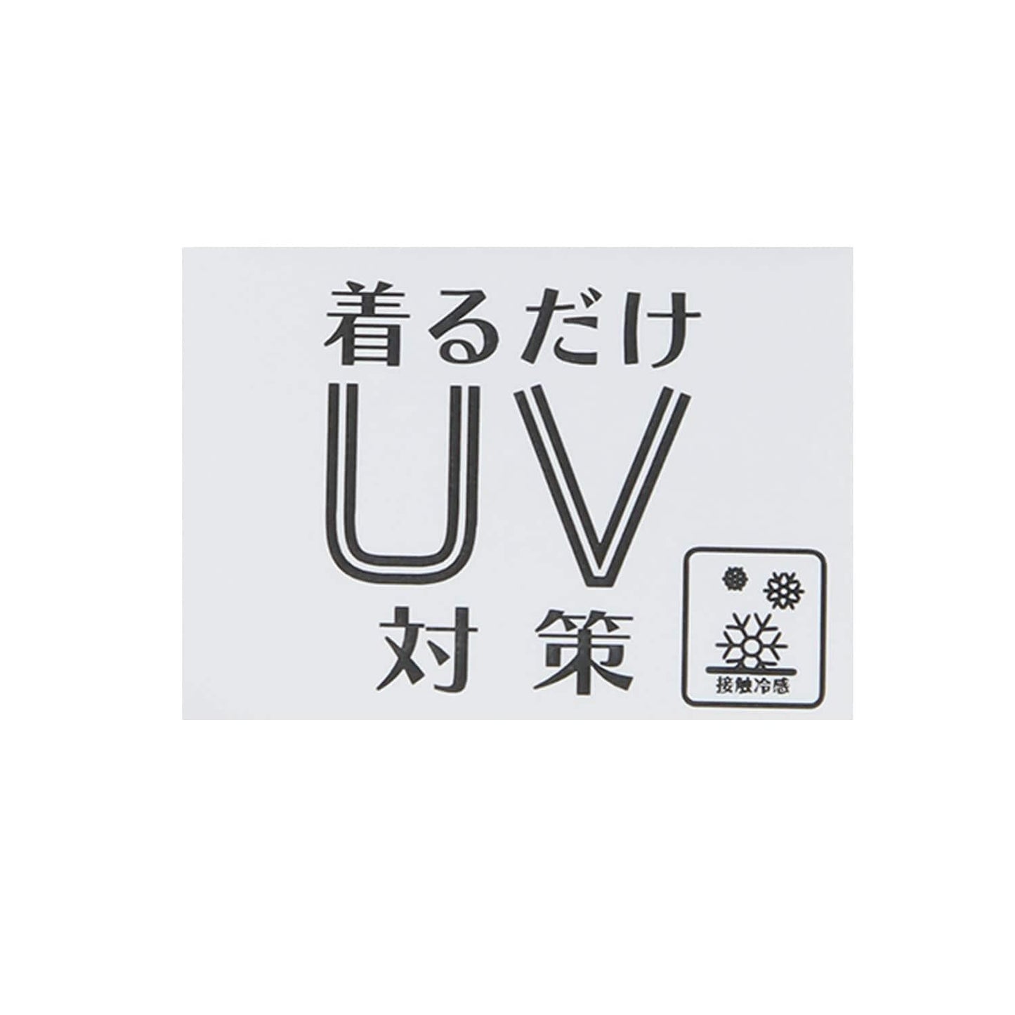 學院風 UV防曬 接觸涼感 連帽全拉鍊外套