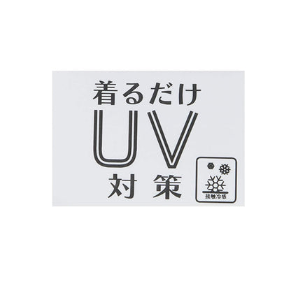 學院風 UV防曬 接觸涼感 連帽全拉鍊外套
