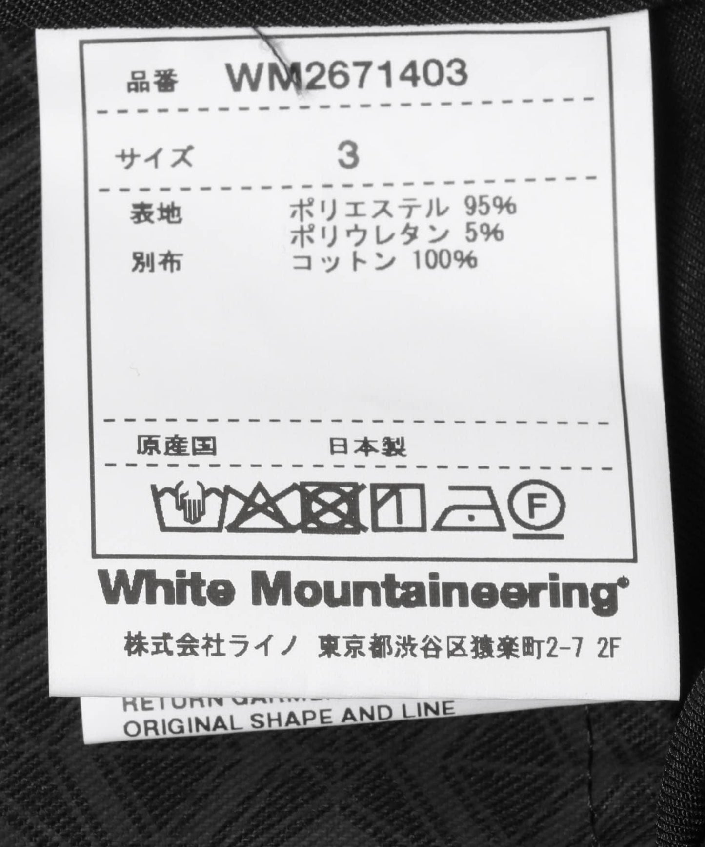 White Mountaineering 8 TUCK WIDE SHORT PANTS