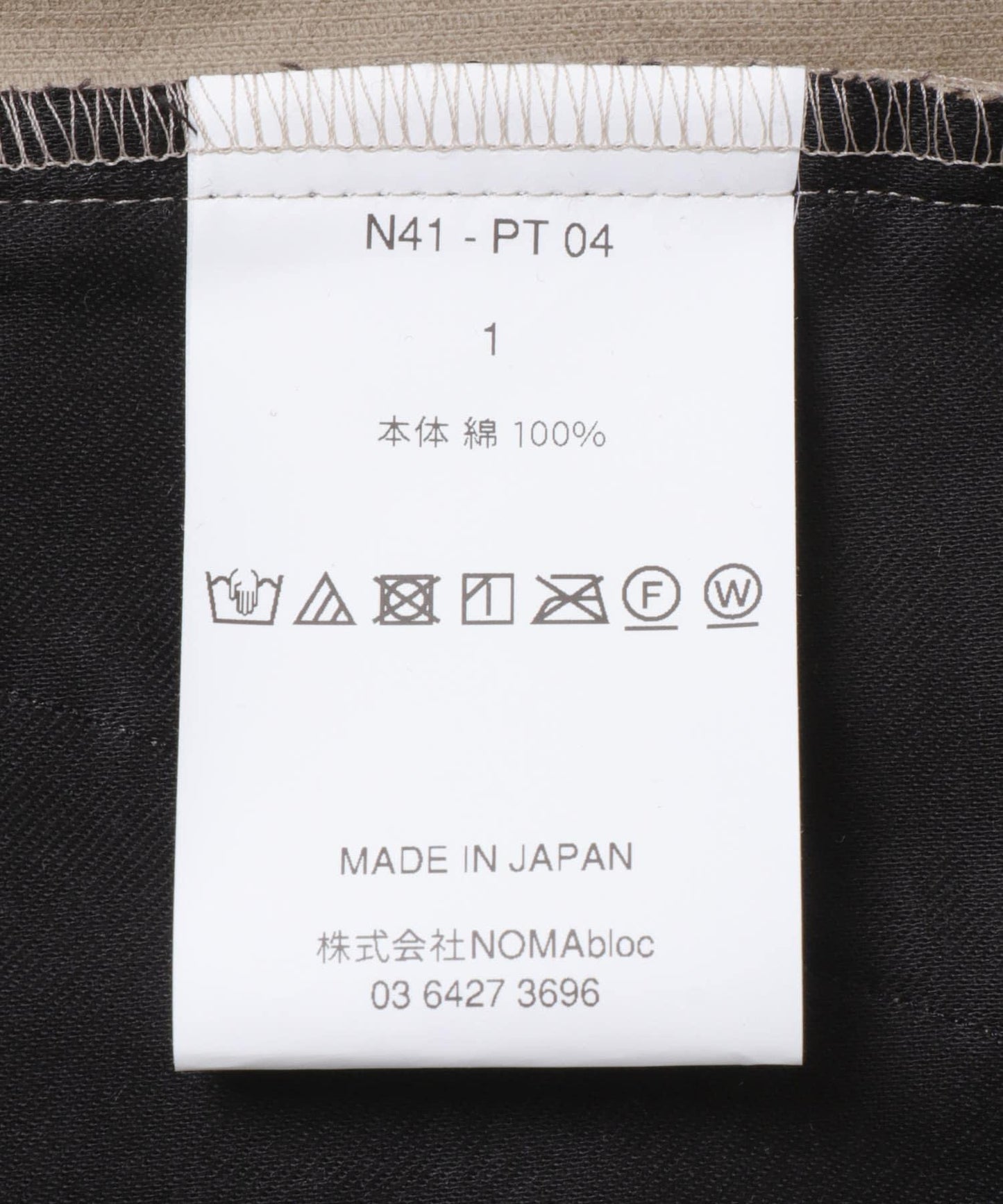 NOMARHYTHM TEXTILE BOOTS CUT TROUSERS 褲子