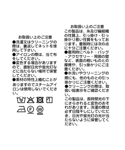 可成套穿著網眼斜裁半身裙