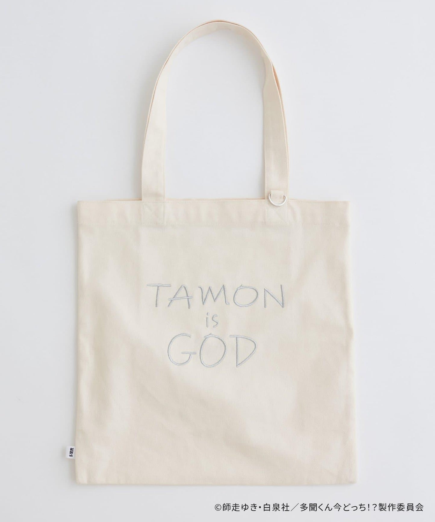 多聞くん今どっち!?（多聞君現在在哪!?） 聯名系列 TAMON IS GOD 帆布托特包