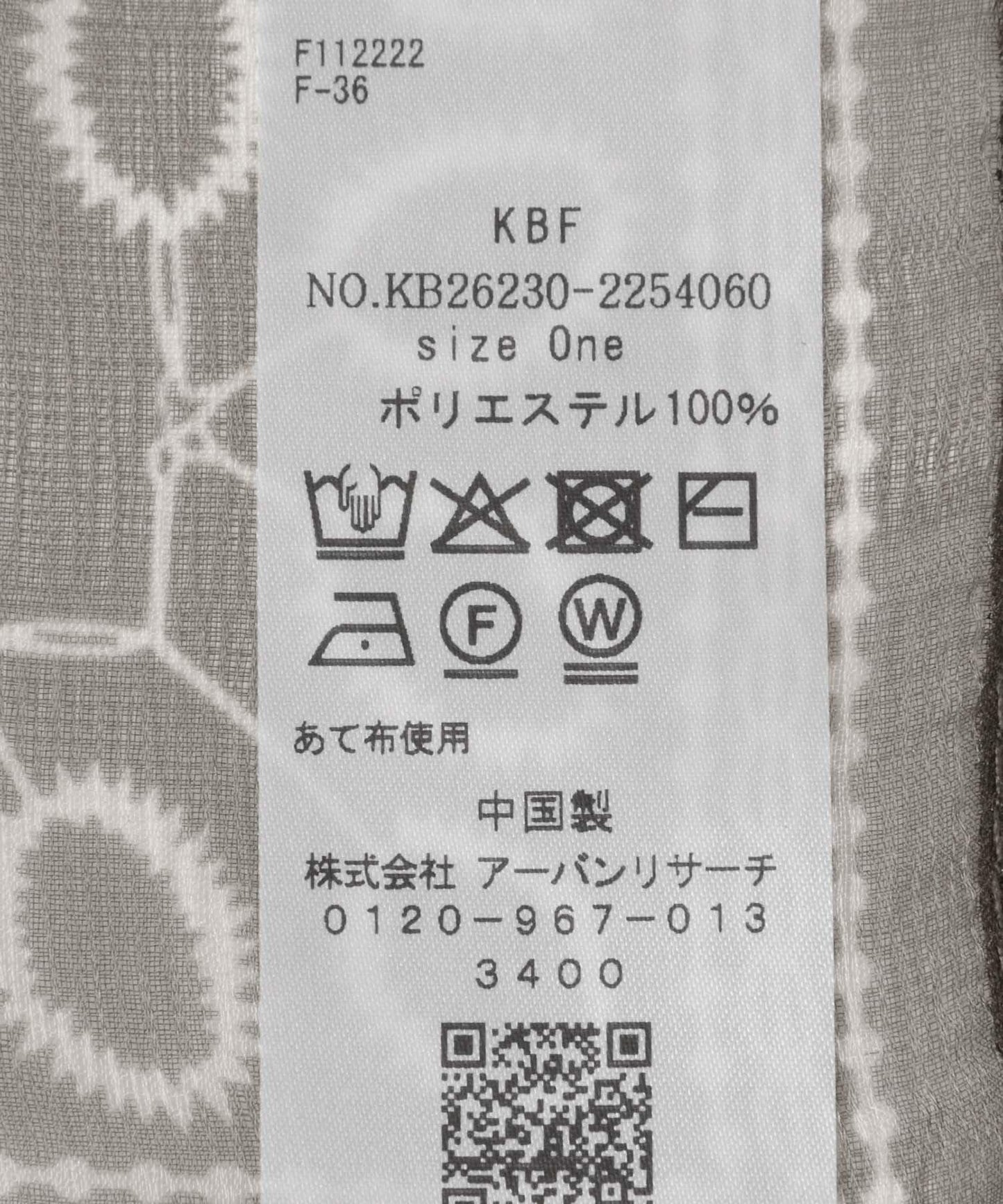 透紗拼色絲巾