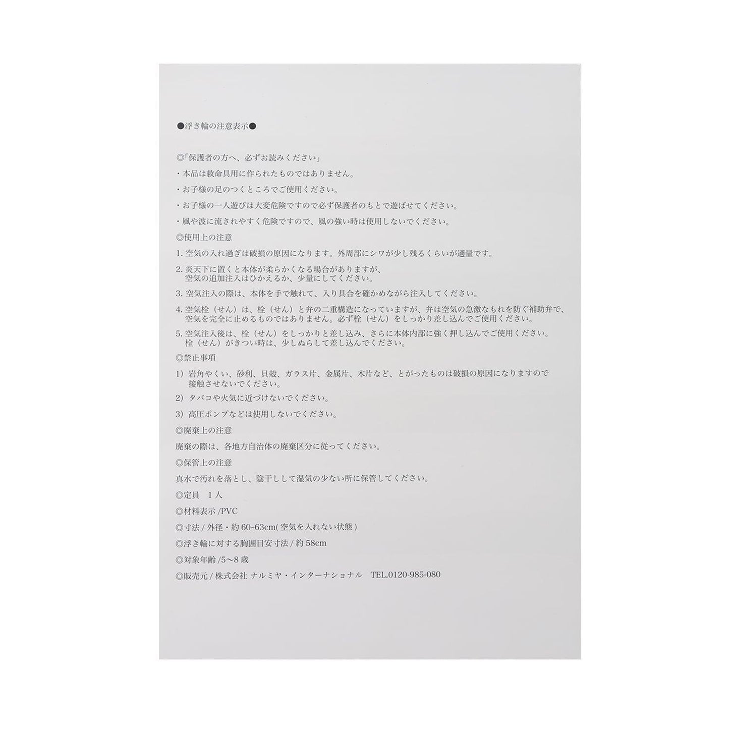 獨角獸游泳圈