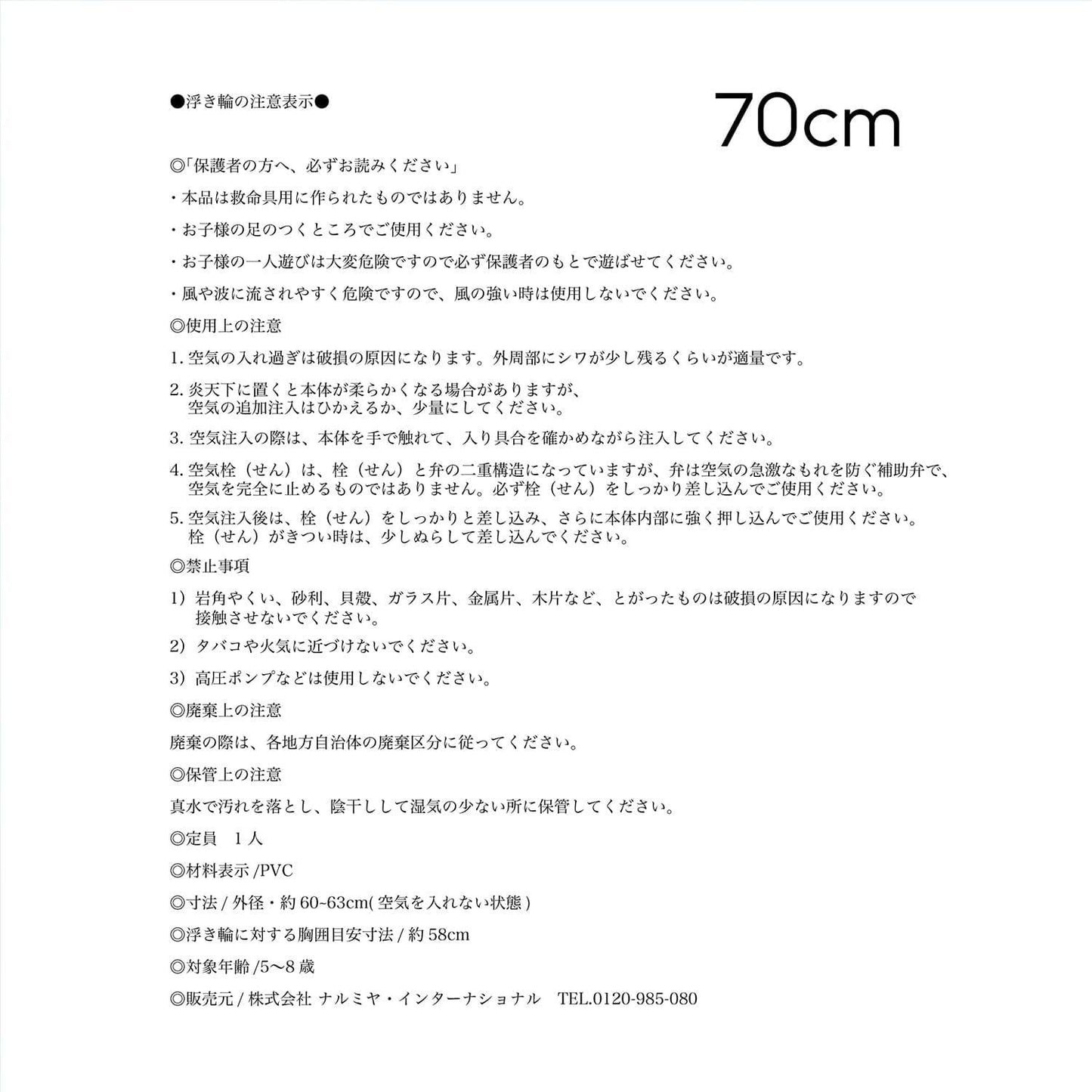 獨角獸游泳圈