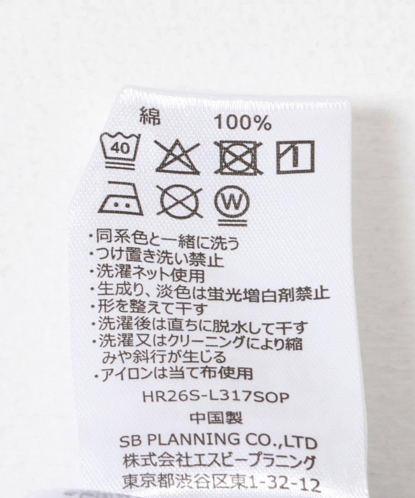 條紋 Healthknit×SENSE OF PLACE T恤