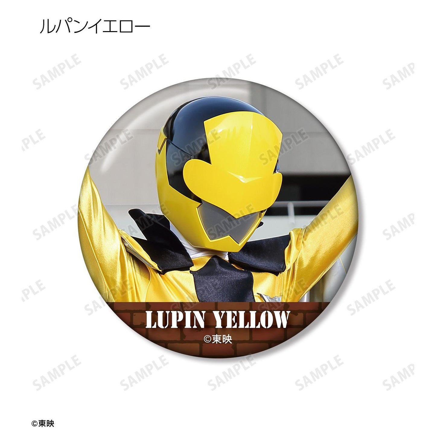 快盜戦隊ルパンレンジャーVS警察戦隊パトレンジャー（怪盜戰隊魯邦連者VS警察戰隊巡邏連者） 徽章 全套BOX（8包入）