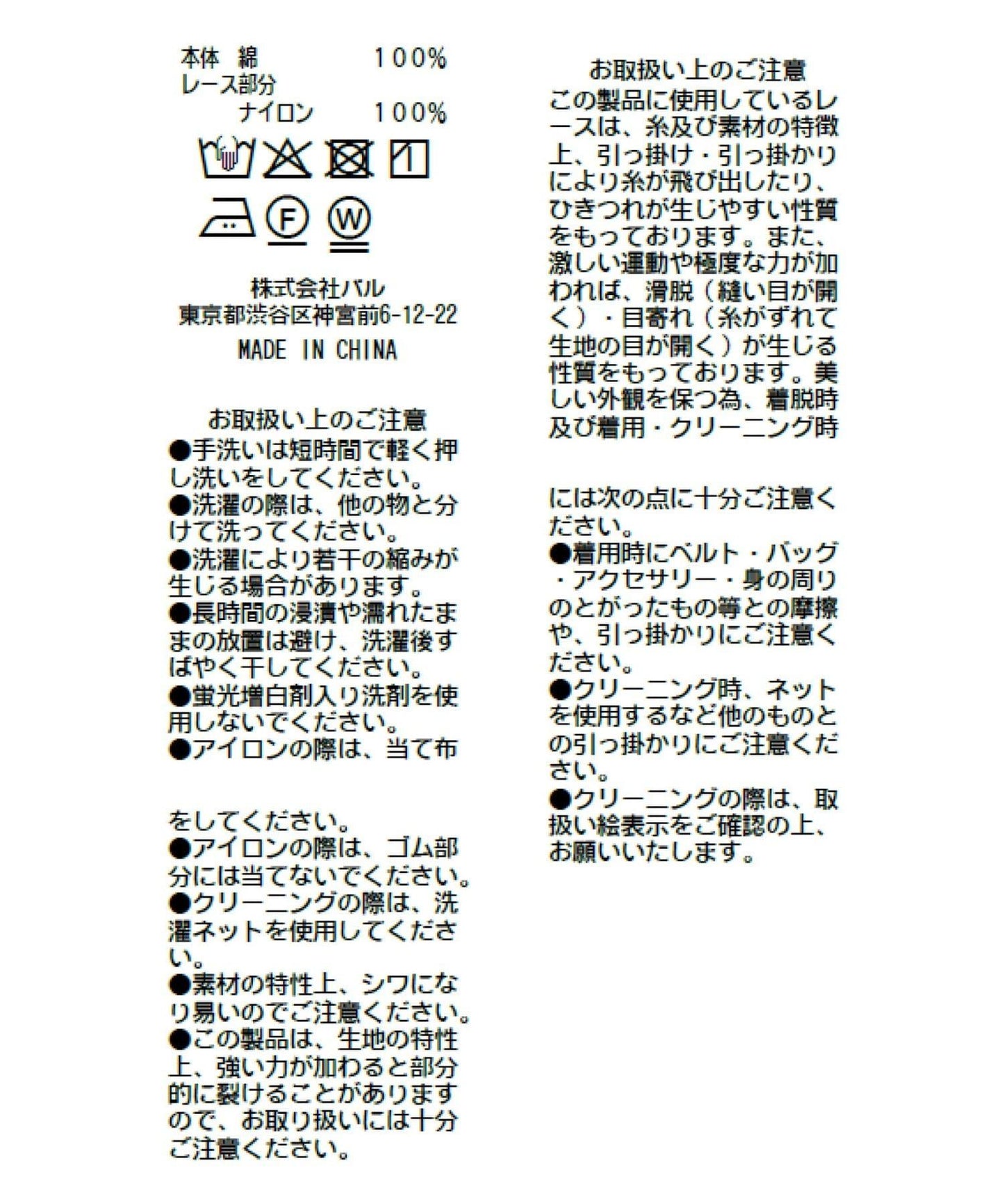 波紋蕾絲領設計襯衫