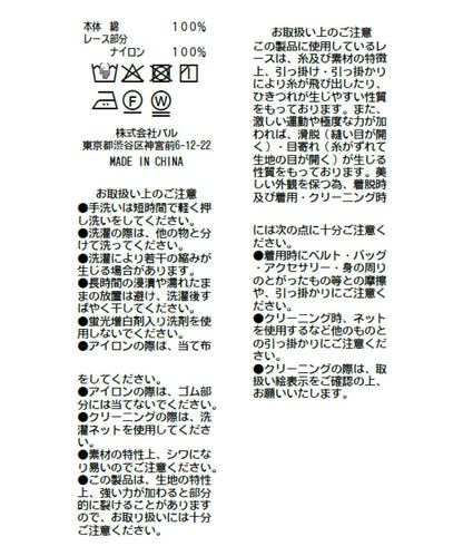 波紋蕾絲領設計襯衫
