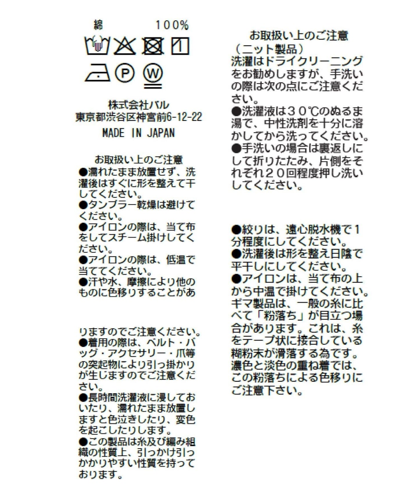 修身無袖針織上衣