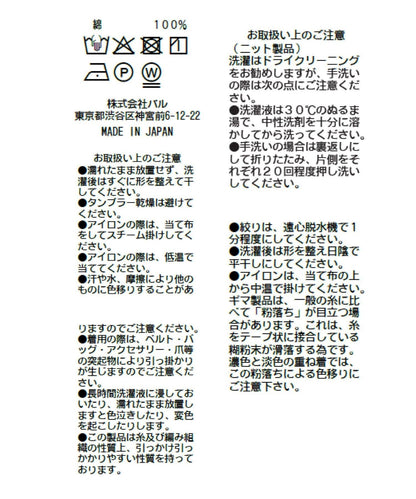 修身無袖針織上衣
