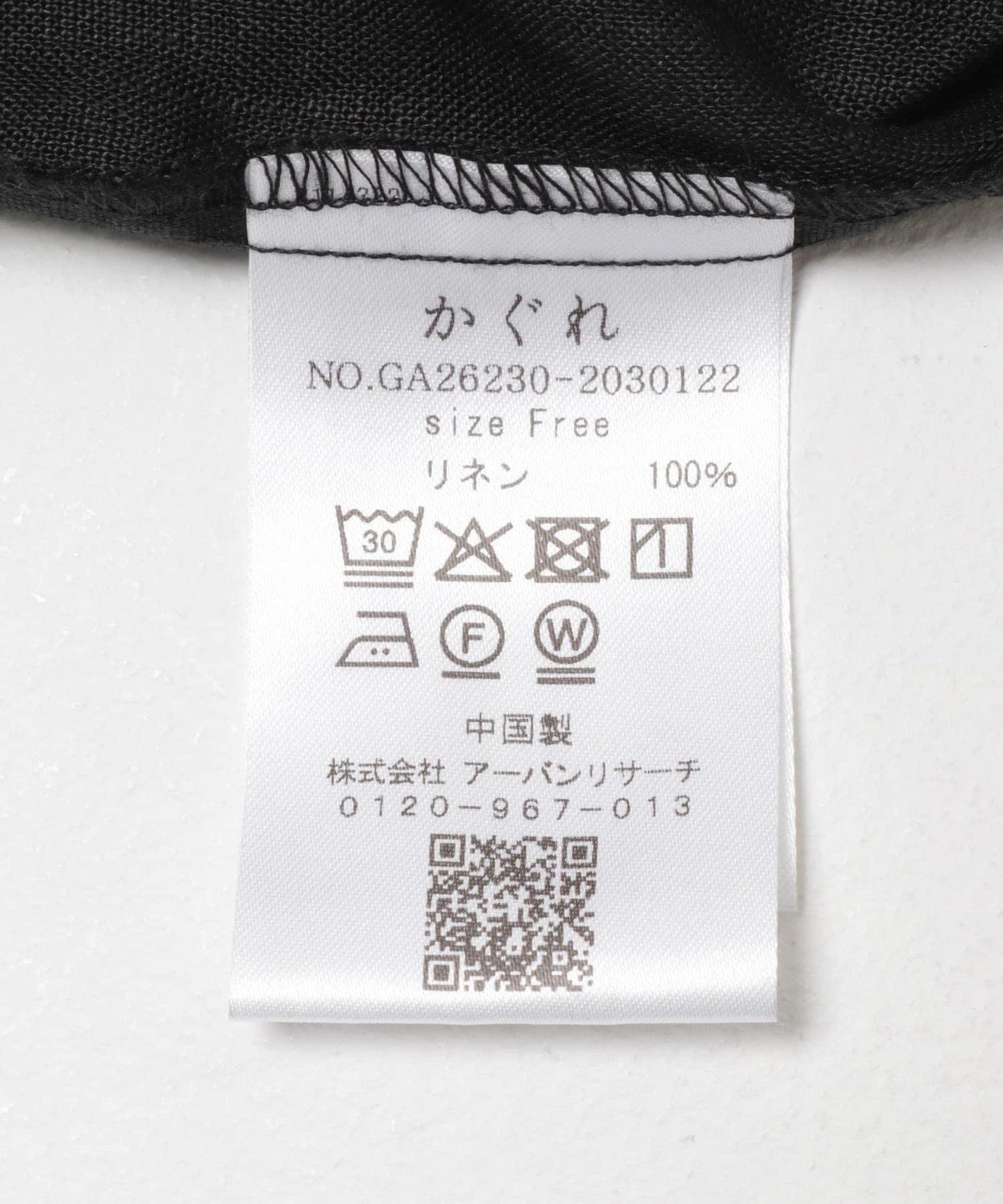 亞麻法式荷葉邊襯衫