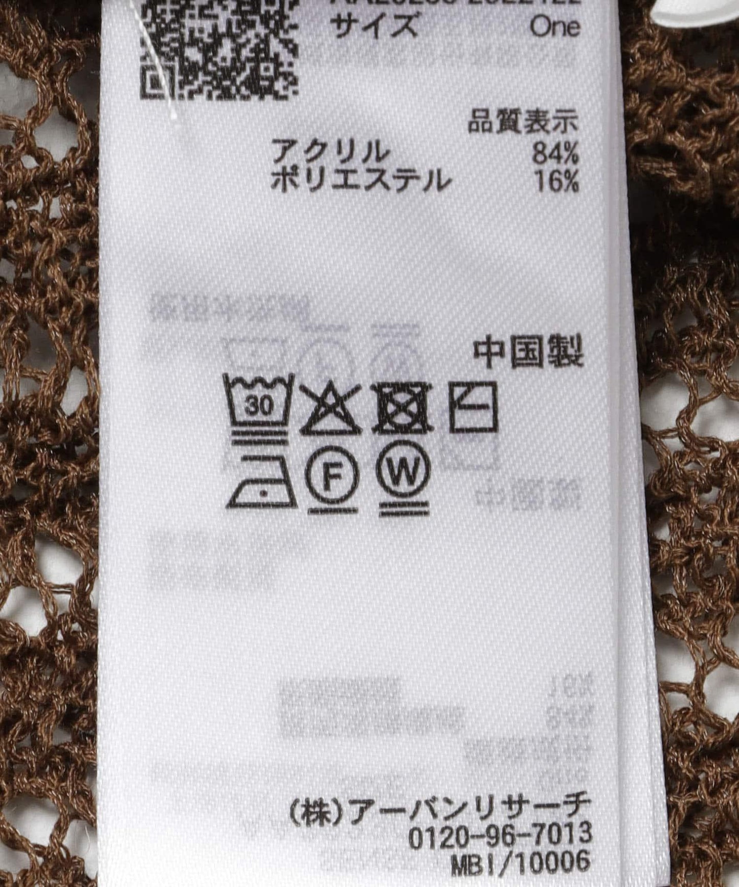可水洗 波浪邊蕾絲 針織開衫