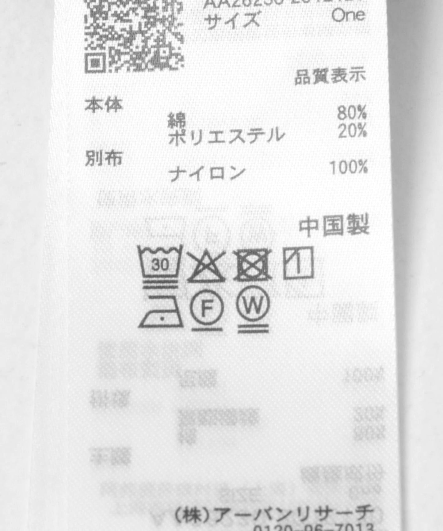 荷葉邊設計 上衣