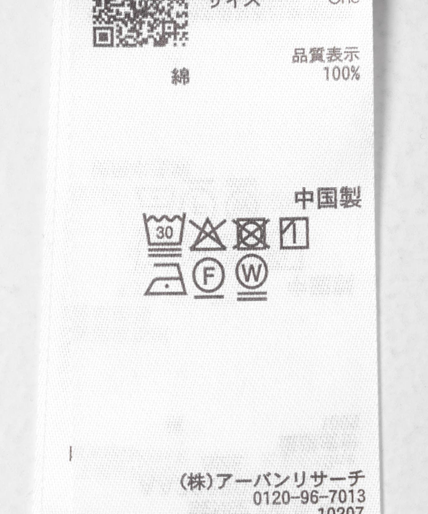 條紋剪裁 抹胸上衣套裝