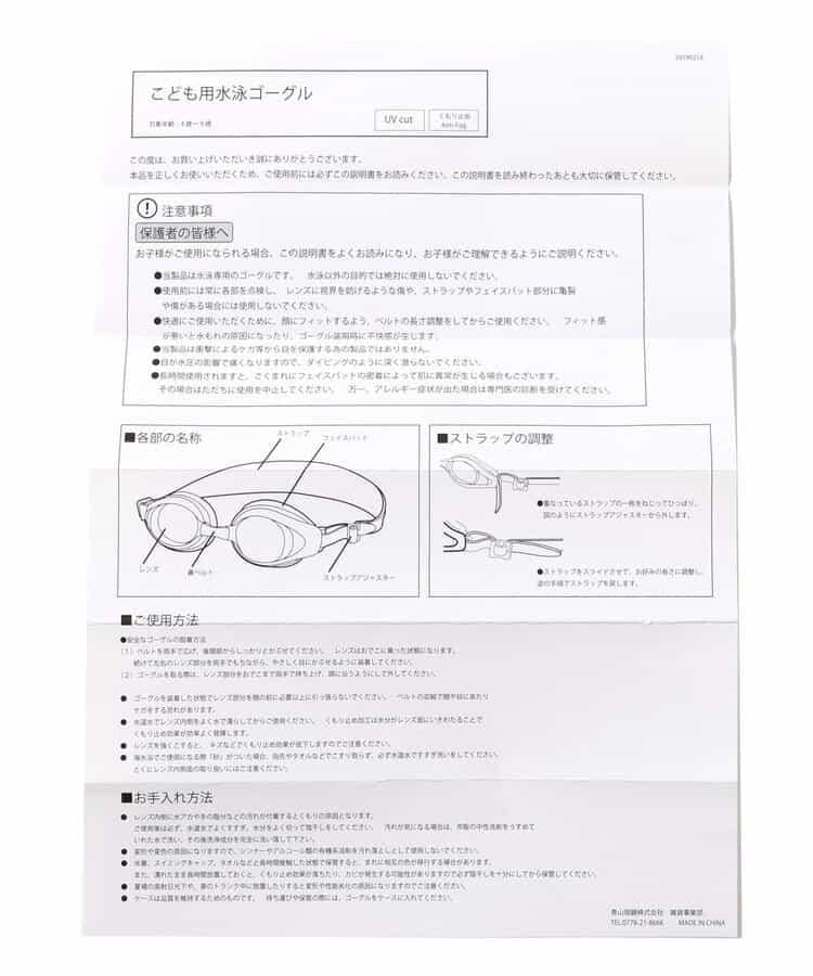 兒童鯊魚造型黑色泳鏡