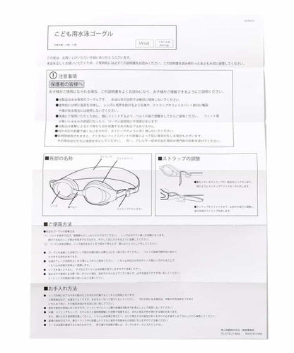 兒童款 虎鯨黑配色 游泳護目鏡