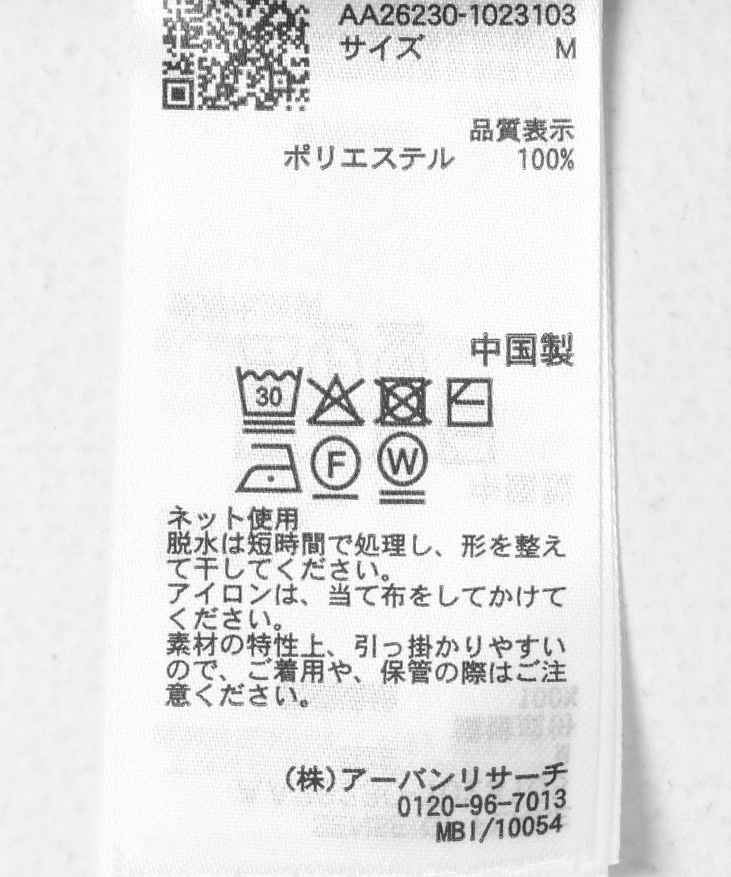 可水洗 輕盈混色針織 POLO衫