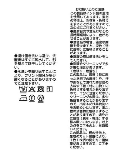 a Nice 扎染印花抽褶半身裙