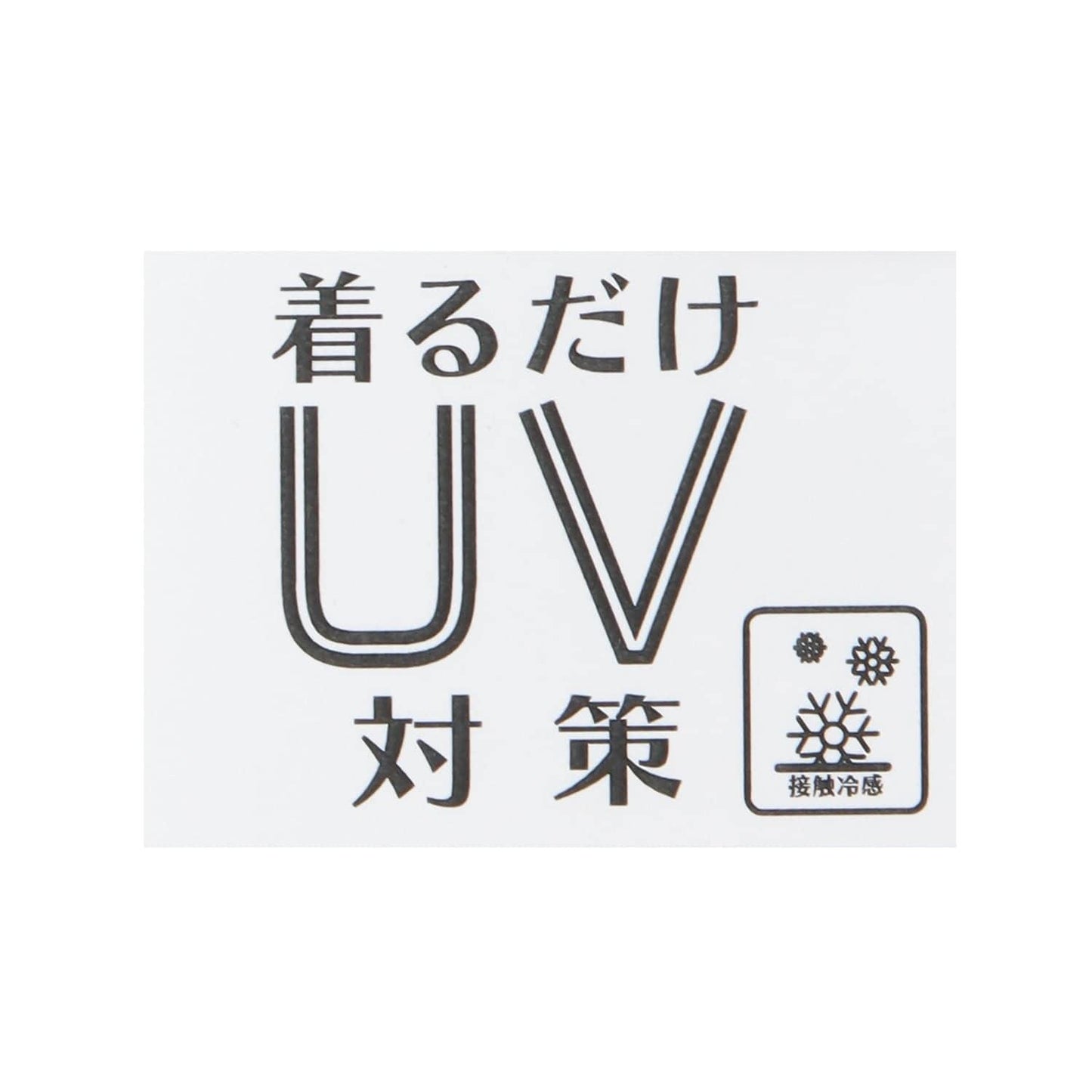 防曬防紫外線涼感 全拉鍊 連帽外套