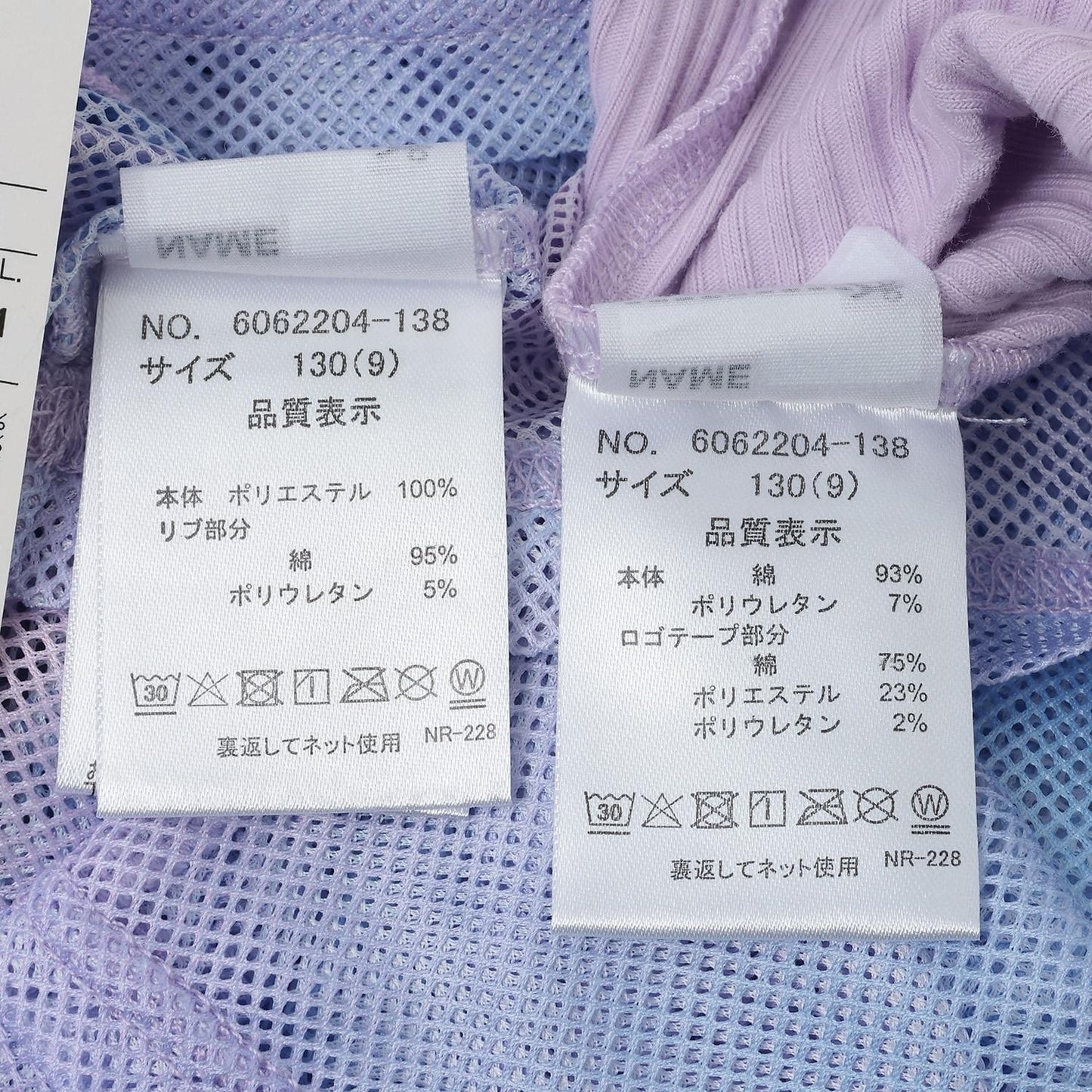 露肩網眼設計 T恤背心套裝