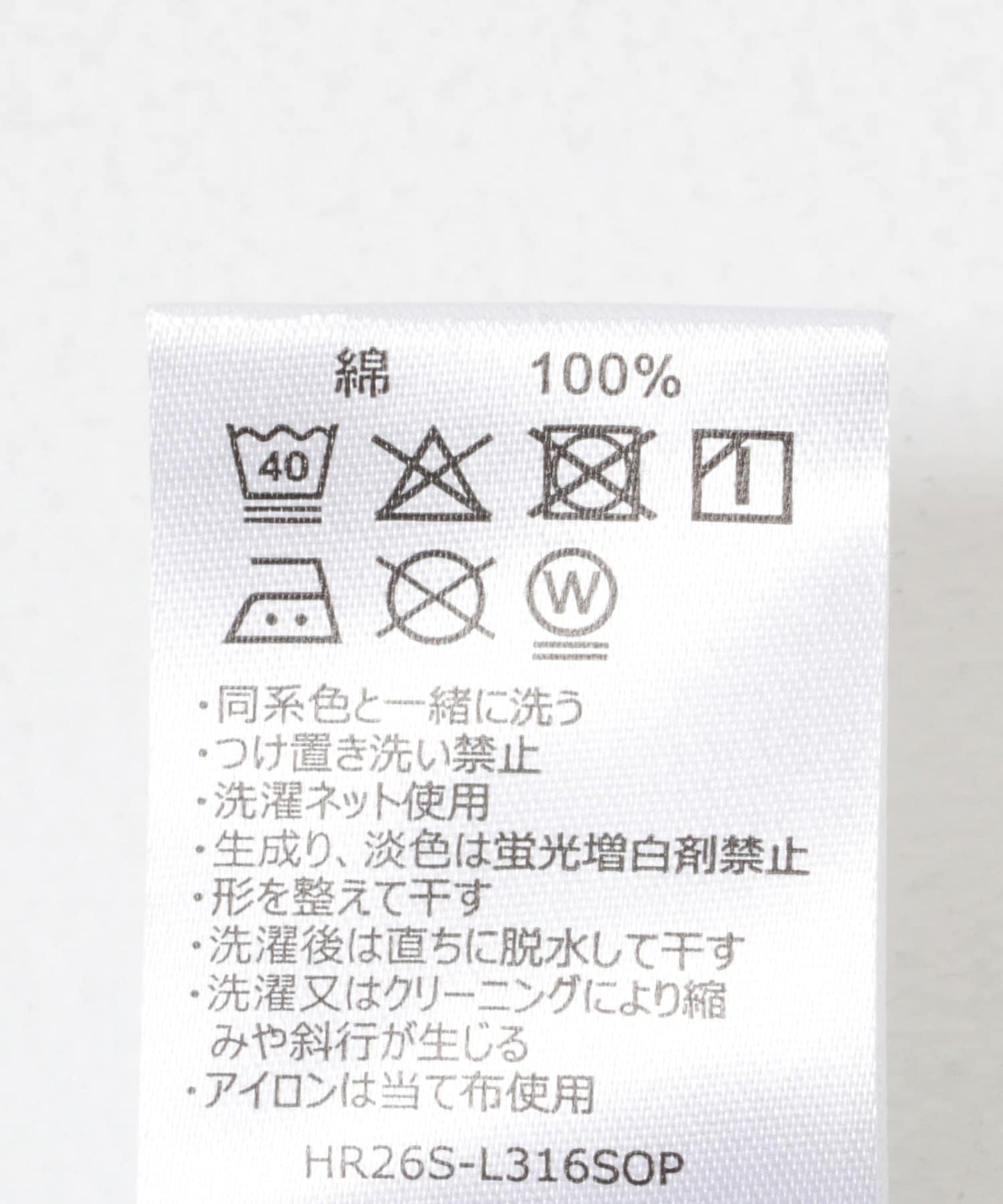 Healthknit×SENSE OF PLACE 條紋背心