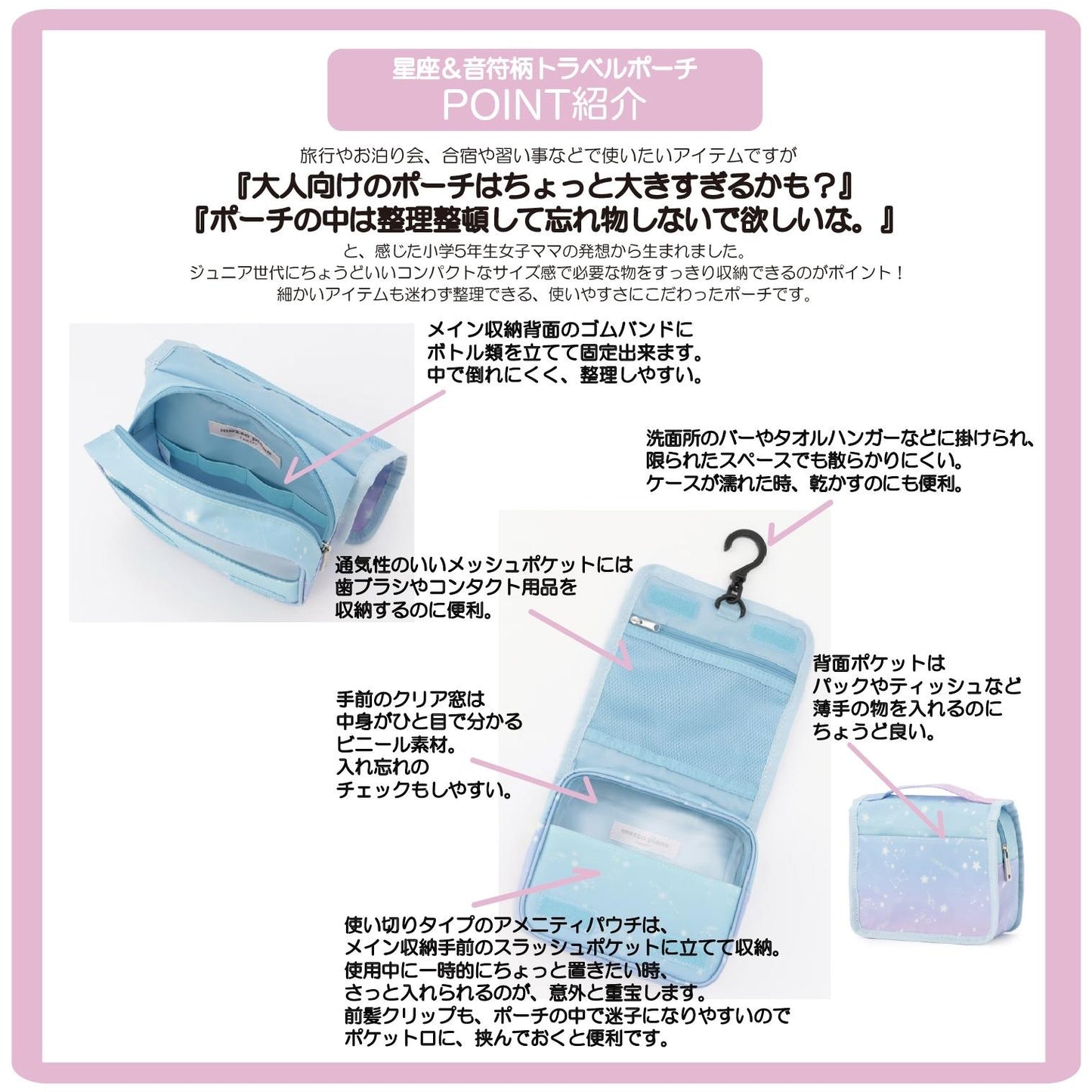 星座與音符圖案 旅行收納包