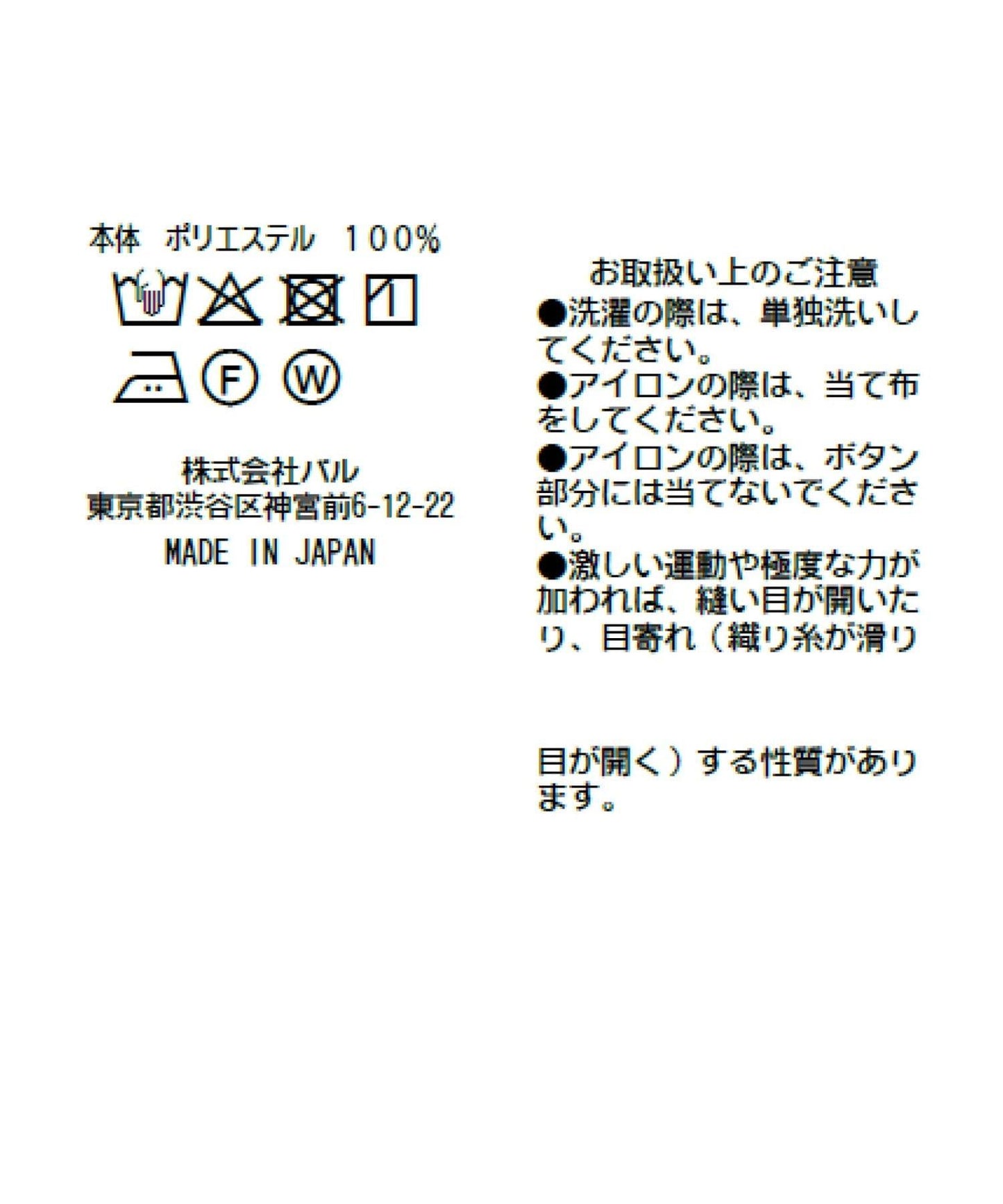 披肩風無袖設計 女式襯衫