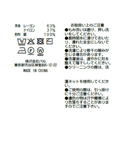 La boutique BonBon 涼感防曬 荷葉疊層風 針織上衣