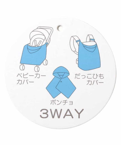 清涼接觸冷感防紫外線 多功能斗篷
