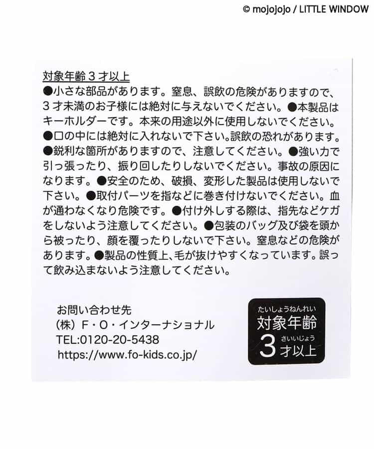 mojojojo 掛件
