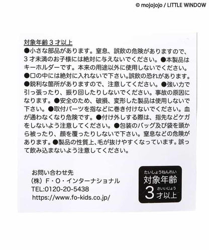 mojojojo 掛件