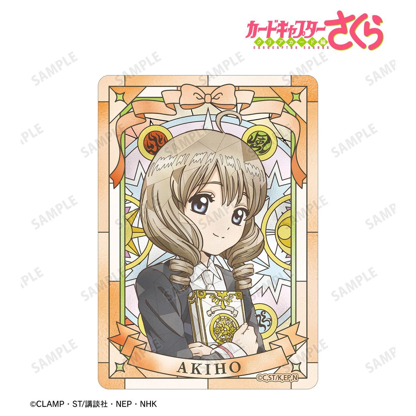 カードキャプターさくら クリアカード編（魔卡少女櫻 透明卡篇） 詩之本秋穂 B8硬質卡套 Aure Glass