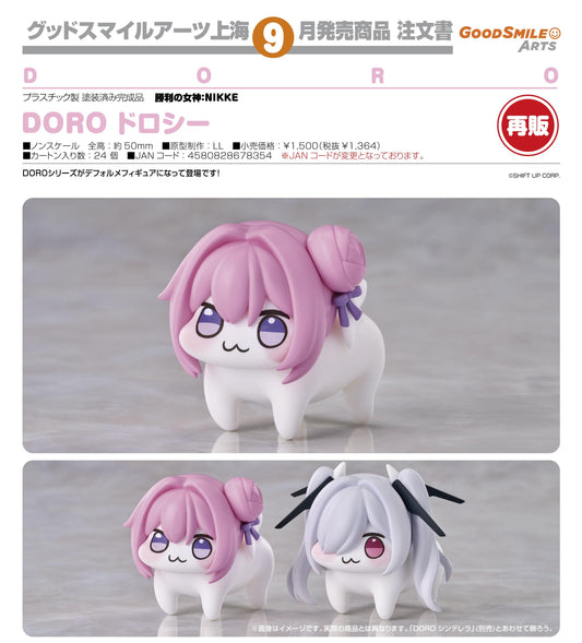 勝利の女神:NIKKE（勝利女神：妮姬） DORO ドロシー