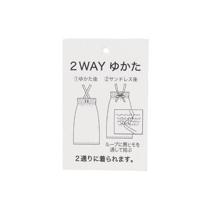 花火繡球花圖案 浴衣 附腰帶