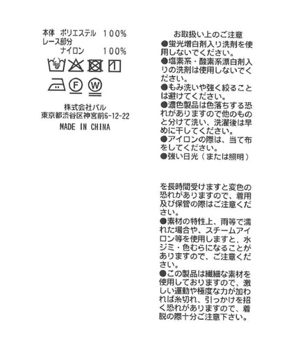 蕾絲緞面不對稱抽繩吊帶上衣