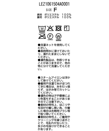 CAPRICIEUX LE'MAGE 提花氣球背心