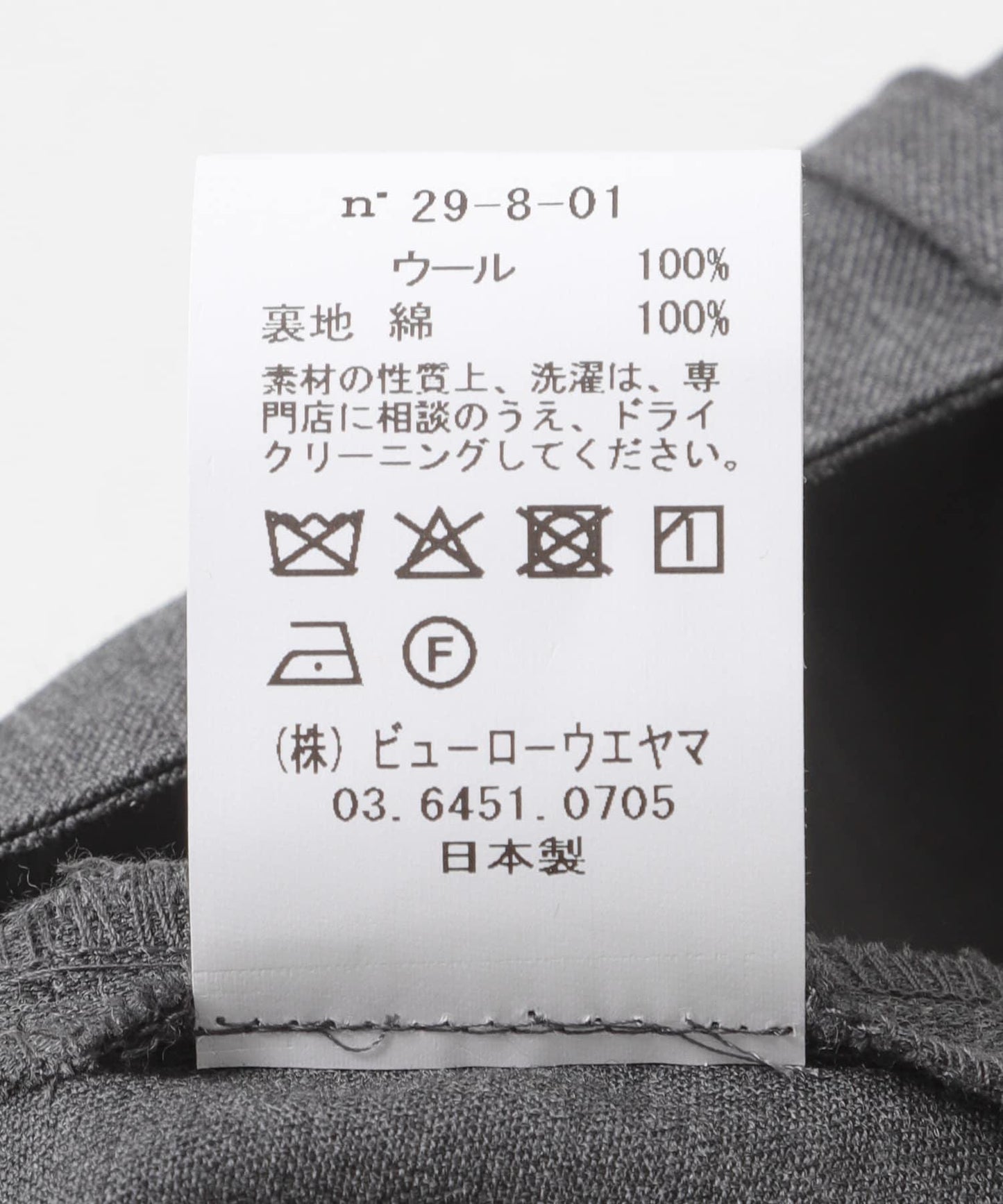 semoh WOOL FIVE POCKET PANTS