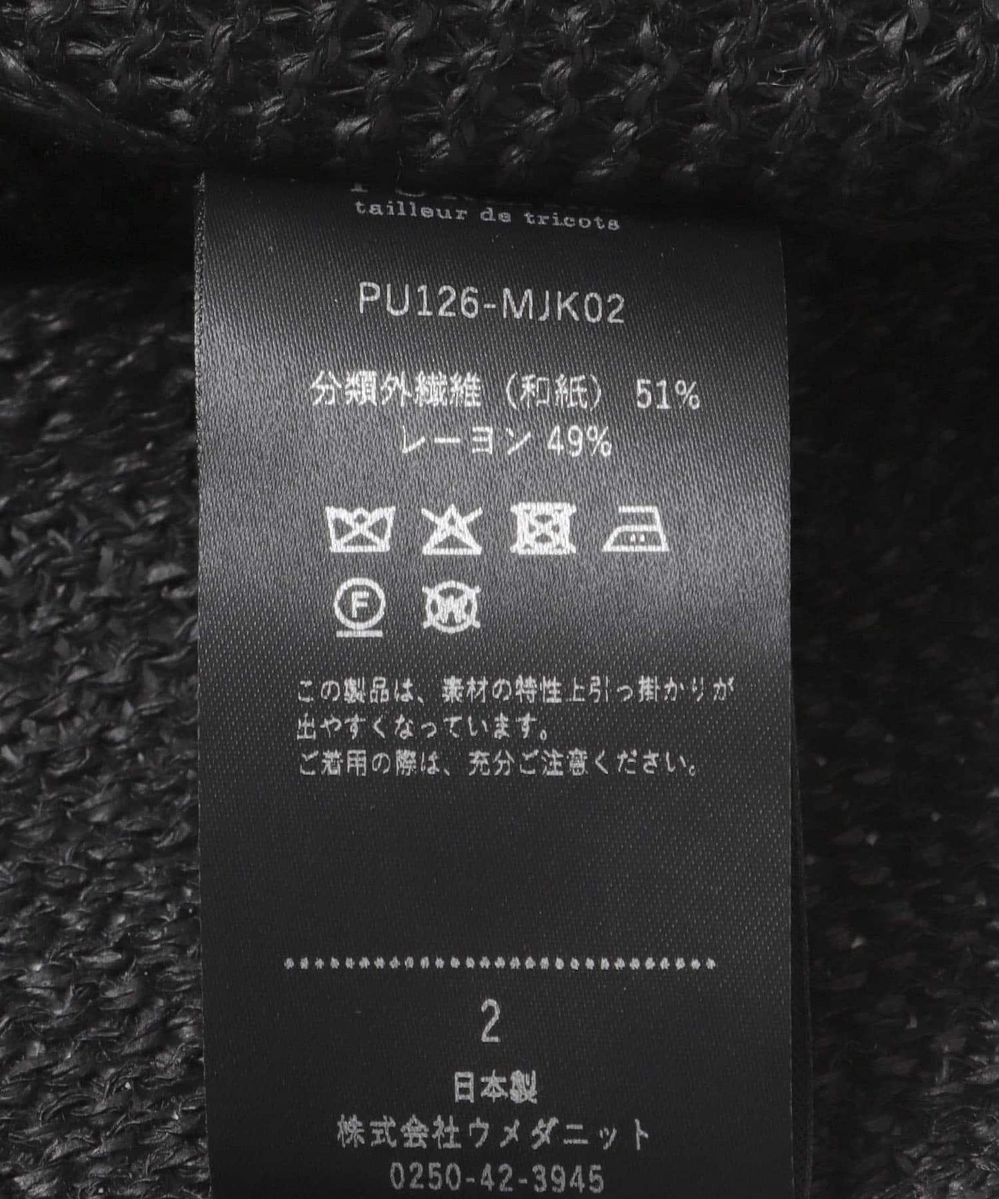 PUR《LAM》 WASHI L-G TENJIKU 夾克