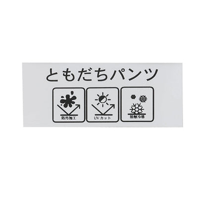 ともパン 防汙抗UV接觸冷感 貝克口袋 四分丈短褲