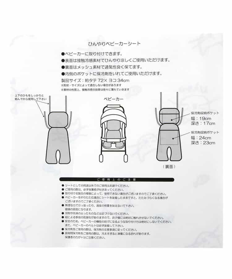 清涼 接觸冷感 嬰兒推車坐墊