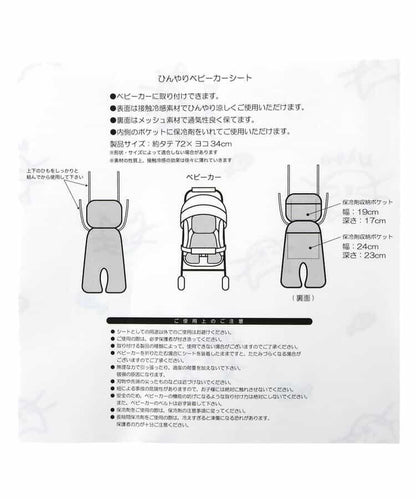 清涼 接觸冷感 嬰兒推車坐墊