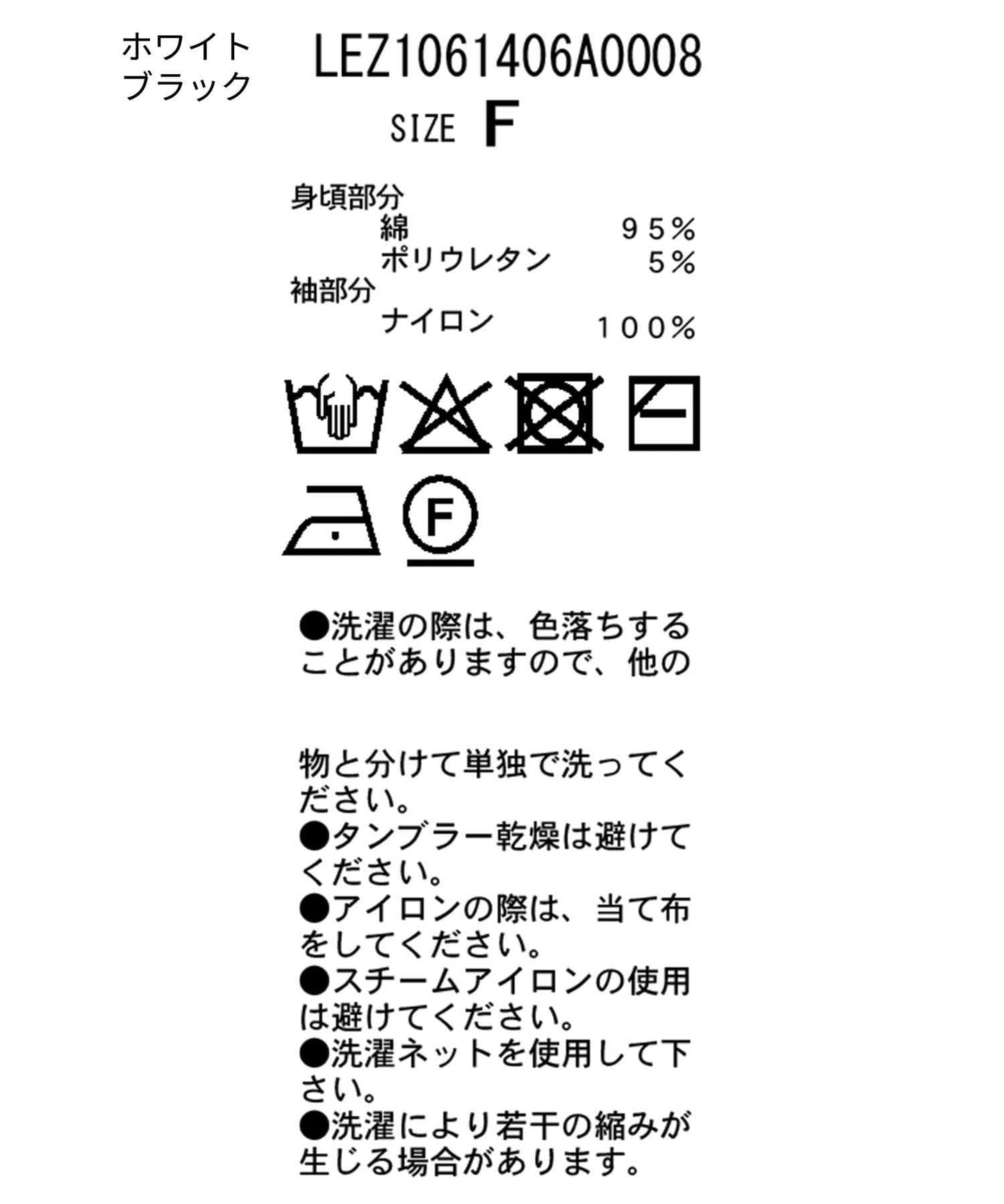 CAPRICIEUX LE'MAGE 拼接一字肩泡泡袖T恤