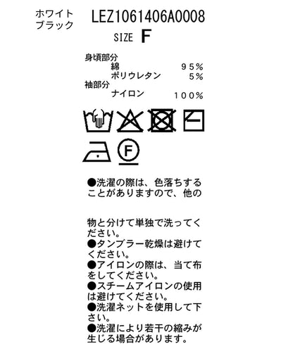 CAPRICIEUX LE'MAGE 拼接一字肩泡泡袖T恤