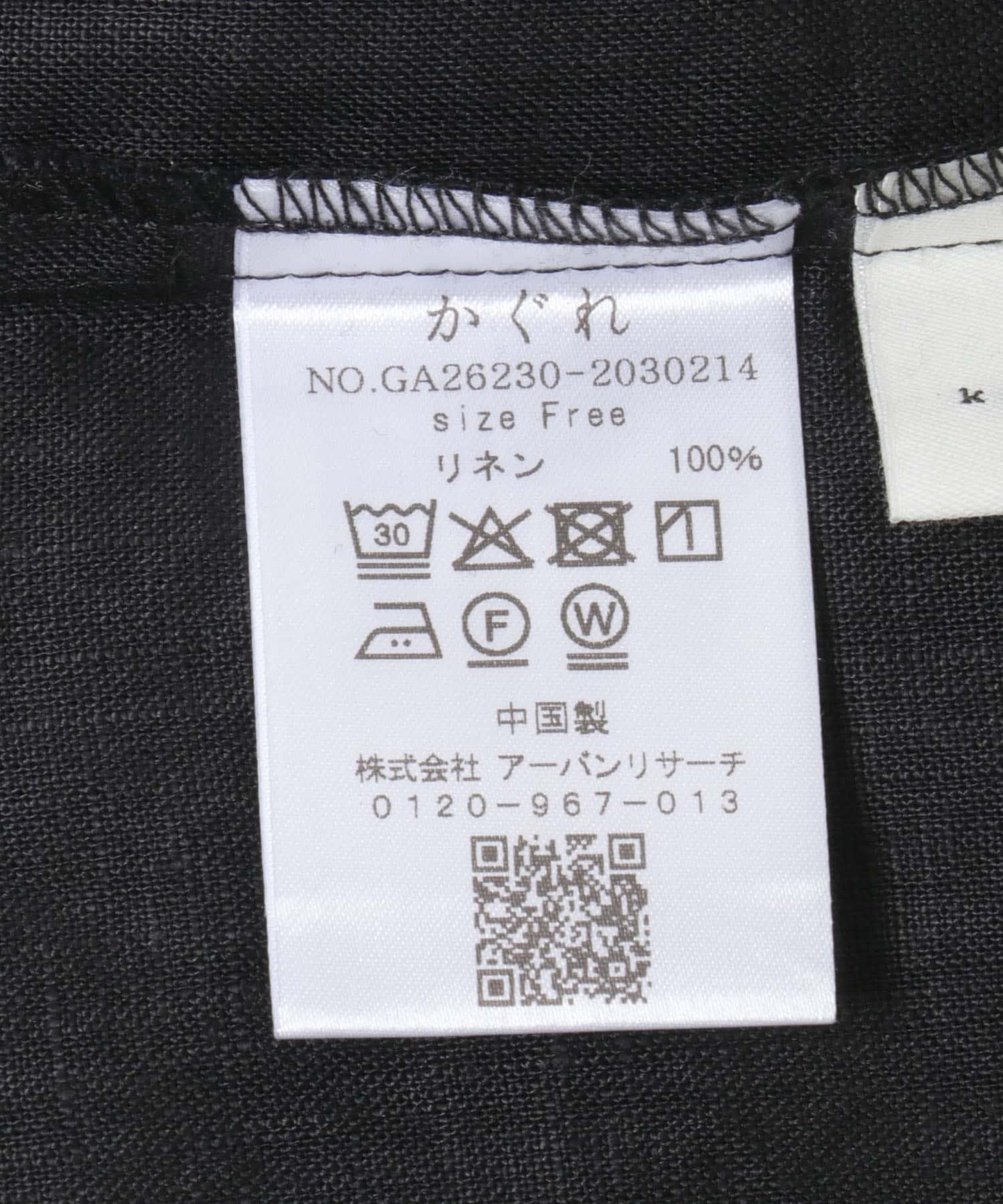 亞麻荷葉邊袖套頭上衣